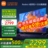 小米（MI）电视65英寸144Hz高刷2025款节能款4K远场语音金属全面屏智能家用液晶平板电视机家电补贴 65英寸 2+32G【超级补贴限300台】