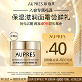 欧珀莱臻源凝时抚纹悦颜霜15g滋润型 提拉紧致抗皱面霜尝鲜礼