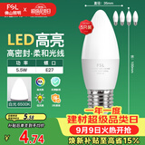 佛山照明LED尖泡水晶灯泡节能灯泡5.5W大口E27白光6500K5只装