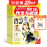 【满200减100】快乐作文与阅读3-6年级杂志 2027年1月起订 1年共12期 小学3-6年级作文学习提升阅读理解作文提高辅导书籍期刊杂志素材积累同步教材语文课外阅读写作能力培养杂志铺