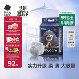 babycare皇室狮子王国弱酸纸尿裤小号S58片(4-8kg)婴儿尿不湿亲肤透气