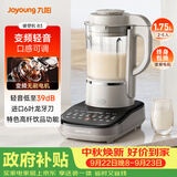 九阳（Joyoung）轻音破壁家用全自动榨汁豆浆机料理机流食降噪变频1.75L五谷杂粮3-5人用热烘除菌B3