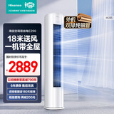 海信空调智省电E290 2匹柜机外机双排铜管大风量防直吹省电立柜式一级能效易省电升级KFR-50LW/E290-X1