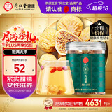同仁堂品牌北京同仁堂无花果干210g即食泡水果脯零食无花果丝干果礼品