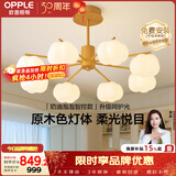 欧普照明（OPPLE）客厅吊灯餐厅灯奶油风智能餐厅吊灯卧室护眼呵护光 奶油泡泡8头