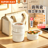苏泊尔（SUPOR）饭盒陶瓷内胆可微波炉加热保温便当盒上班族带饭餐盒可进洗碗机 奶酪白 1.41L 三件套【一个590mL+两个410mL+保温包】