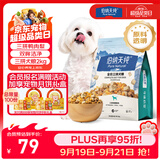 伯纳天纯鸭肉梨冻干三拼狗粮2kg/4斤