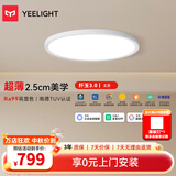 Yeelight智能超薄全光谱吸顶灯纤玉3.0室内照明led灯具儿童房卧室护眼灯 60W 15㎡内适用 5900lm 纤玉主卧灯
