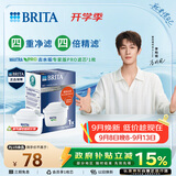 碧然德（BRITA）家用净水壶 滤水壶滤芯 MAXTRA Pro WLE 去水垢专家版PRO 1枚装