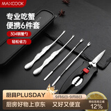 美厨（MAXCOOK）吃蟹工具套装 螃蟹工具大闸蟹不锈钢 螃蟹工具6件套MCPJ4306