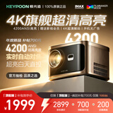 极光追M8投影仪家用卧室高清4K办公客厅家庭影院会议商务手机投屏儿童投影机 【高配版】4K超清解码+德国超强光机