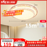 雷士（NVC）LED吸顶灯现代浪漫风格卧室餐厅灯饰温馨满天星调光灯具