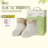 真不二白芷玉竹热敷靴2只装电加热老寒腿脚踝保暖套生日礼物中秋节礼品