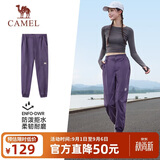骆驼（CAMEL）运动休闲女裤子防泼水梭织束脚运动裤 J23CAVLR059 甜葡萄紫 M