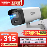 海康威视监控摄像头200万全彩夜视poe网线供电AI人形侦测手机远程 商超学校 室外监控器K22H-LT 4MM
