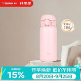 象印（ZO JIRUSHI）进口保温杯316L不锈钢男女款儿童学生水杯大容量高颜值开学季水杯