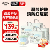 佳婴【未检出甲酰胺】氧气森林拉拉裤2XL码136片(15KG+)尿不湿成长裤