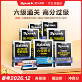 星火英语六级真题备考2026年12月大学英语六级备考资料英语四六级真题试卷6级英语真题通关词汇英语四六级考试必备资料词汇单词书听力阅读翻译写作专项训练 【通关必备7本套】六级真题+四大专项+词汇+语法
