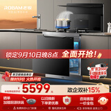 老板（Robam）小厨神9GX11A集成灶 集成灶一体式 集成灶消毒柜 抽油烟机燃气灶二星130L全腔消毒柜 天然气左排烟