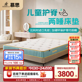 慕思（de RUCCI） 爱迪奇 青少年单双人床垫进口乳胶弹簧床垫子1.5*1.9米软硬适中
