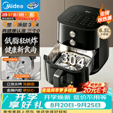美的（Midea）蒸烤空气炸锅家用多功能一体机 2026年新款不锈钢无涂层 可视实用6.5L大容量上下双热源KZE6559PRO