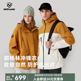 诺诗兰（NORTHLAND）【胡杨林2.0】户外女士防风防泼三合一冲锋衣徒步登山服外套