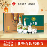 文君金质1988复刻 52度 500+260ml 礼盒装  浓香型白酒 剑南春集团