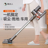 韩夫人无线吸尘器家用大吸力手持大功率除尘机吸地毯宠物毛发车载车用吸尘机拖地吸拖一体机