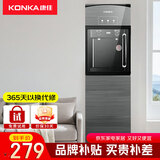 康佳（KONKA）饮水机下置式家用桶装水办公家用茶吧速热全自动 【豪华款】下置温热 温热型