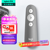 罗技（Logitech）R500s激光笔翻页笔ppt翻页笔教师用 会议演讲培训教学激光演示器  无线蓝牙红光激光笔兼容Mac IOS 灰色