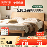 源氏木语全实木床现代简约红橡木多功能主卧大床北欧小户型卧室夜灯双人床 【1】橡木原木色低铺1.2*1.9m无垫