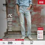 Levi's李维斯冰酷系列26年春夏新款牛仔裤男直筒凉感防晒夏薄款505裤子 浅蓝色 29 (32)