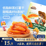 三只松鼠红薯干500g约12~15根 番薯蜜薯干蜜饯果干办公室零食小吃休闲食品