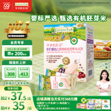 爷爷的农场有机婴幼儿胚芽米饼西梅樱桃味32g宝宝儿童婴儿零食米饼婴儿6个月