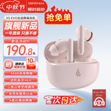 漫步者（EDIFIER）X5 Evo蓝牙耳机Pro升级主动降噪新款入耳式无线Ai翻译声迈游戏超长续航适配苹果华为小米女士粉色 柔粉【晒单享好礼】