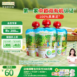 爷爷的农场进口有机婴幼儿果泥西梅苹果泥宝宝水果泥85g*3袋6月+口味随机