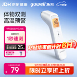 鱼跃智能红外体温计老年人专用医用高精度额温枪婴儿医用专用YHW-2