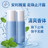 安利（Amway）雅蜜走珠止汗露100ml*2清爽香体止汗露节日出行必备