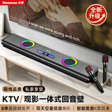 纽曼（Newmine）AK-600 PRO 电视回音壁 家庭 KTV 音响套装 居家影院环绕声无线蓝牙K歌音箱带麦低音炮