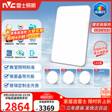 雷士（NVC）客厅餐厅大灯吸顶灯led智能高端全光谱健康护眼未来光轻辰包安装