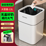 佳帮手压圈无盖垃圾桶13L家用客厅卧室卫生间厕所+垃圾袋300只
