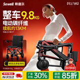 希维尔【免费上门安装】电动轮椅碳纤维超轻便可登飞机小型折叠老人专用