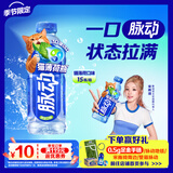 脉动猫薄荷限定瓶600ML*15瓶电解质水运动功能饮料低糖维生素水整箱