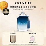 蔻驰（COACH）纽约蓝调男士淡香水60ml 木质香生日礼物送男朋友持久留香公
