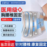 立姿（lizi）用护腰带腰间盘突出腰椎托腰肌劳损加宽钢板腰部支撑胸椎护具L