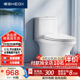 恒洁（HEGII）马桶561 超旋风大冲力虹吸式家用节水坐便器HC0561DT-A-305