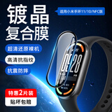 Smorss【2片精装】适用小米手环11/10保护膜小米手环11/10/NFC非钢化膜高清手环复合膜全屏防摔刮耐磨膜
