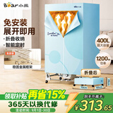 小熊（Bear）烘干机家用折叠干衣机免安装风干机大功率布罩式烘干衣柜暖风烘衣机升级双层大容量除湿HGJ-E12F6