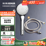 科勒（KOHLER） 淋浴花洒喷头 手持花洒多功能莲蓬头软管滑动杆底座托套餐 99063T+软管套餐
