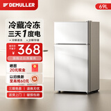 德姆勒（DEMULLER）小冰箱迷你小型双门家用 冷藏冷冻宿舍出租房办公室电冰箱节能省电轻音 69L双门银色【三天一度电】